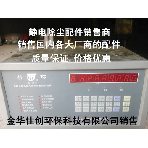 溆浦DJ-96型静电除尘控制器
